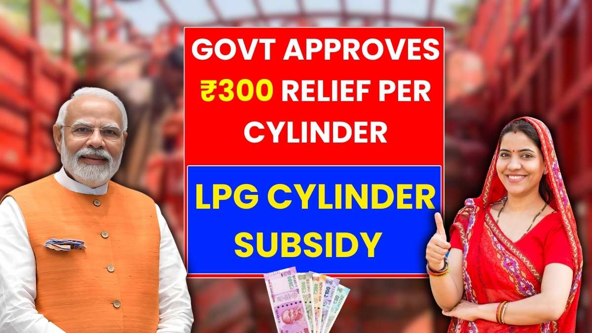 LPG Cylinder Subsidy 2025: Govt Approves ₹300 Relief Per Cylinder, Check Eligibility